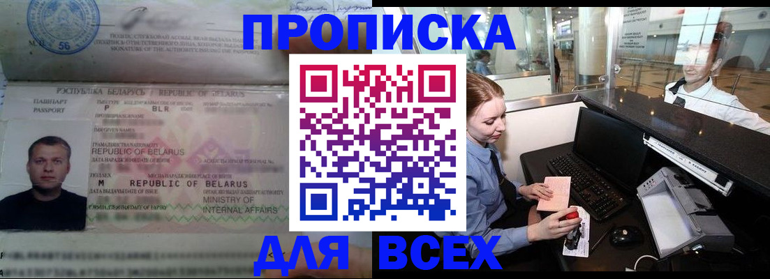 регистрация для дет. сада в Черемхово