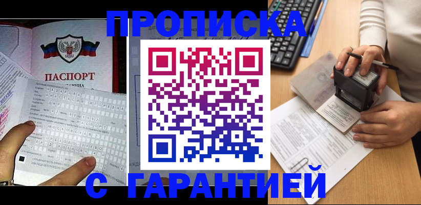 временная регистрация надежно в Черемхово